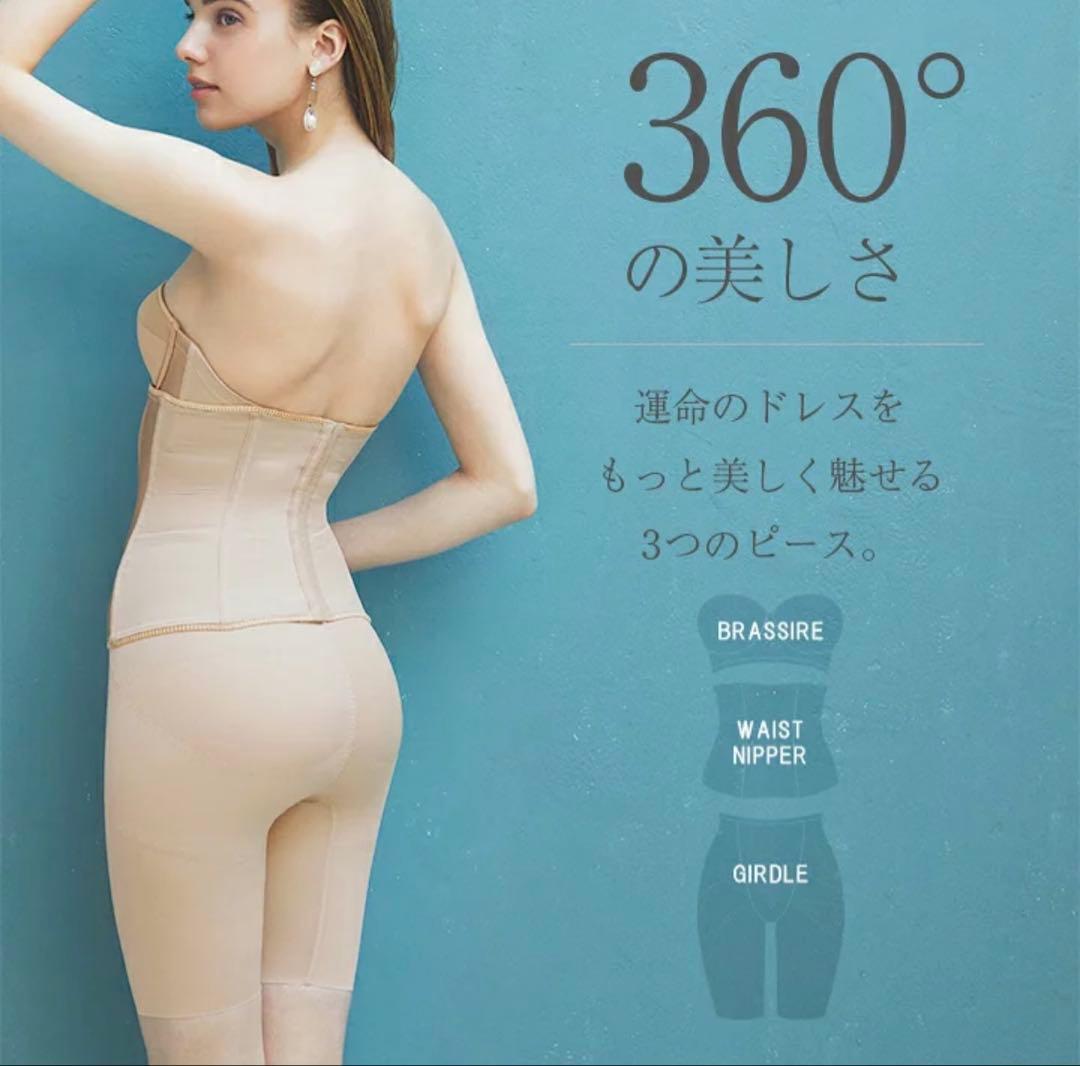 hugge bridal 3点セット ブラジャー＆ウエストニッパー＆ガードル