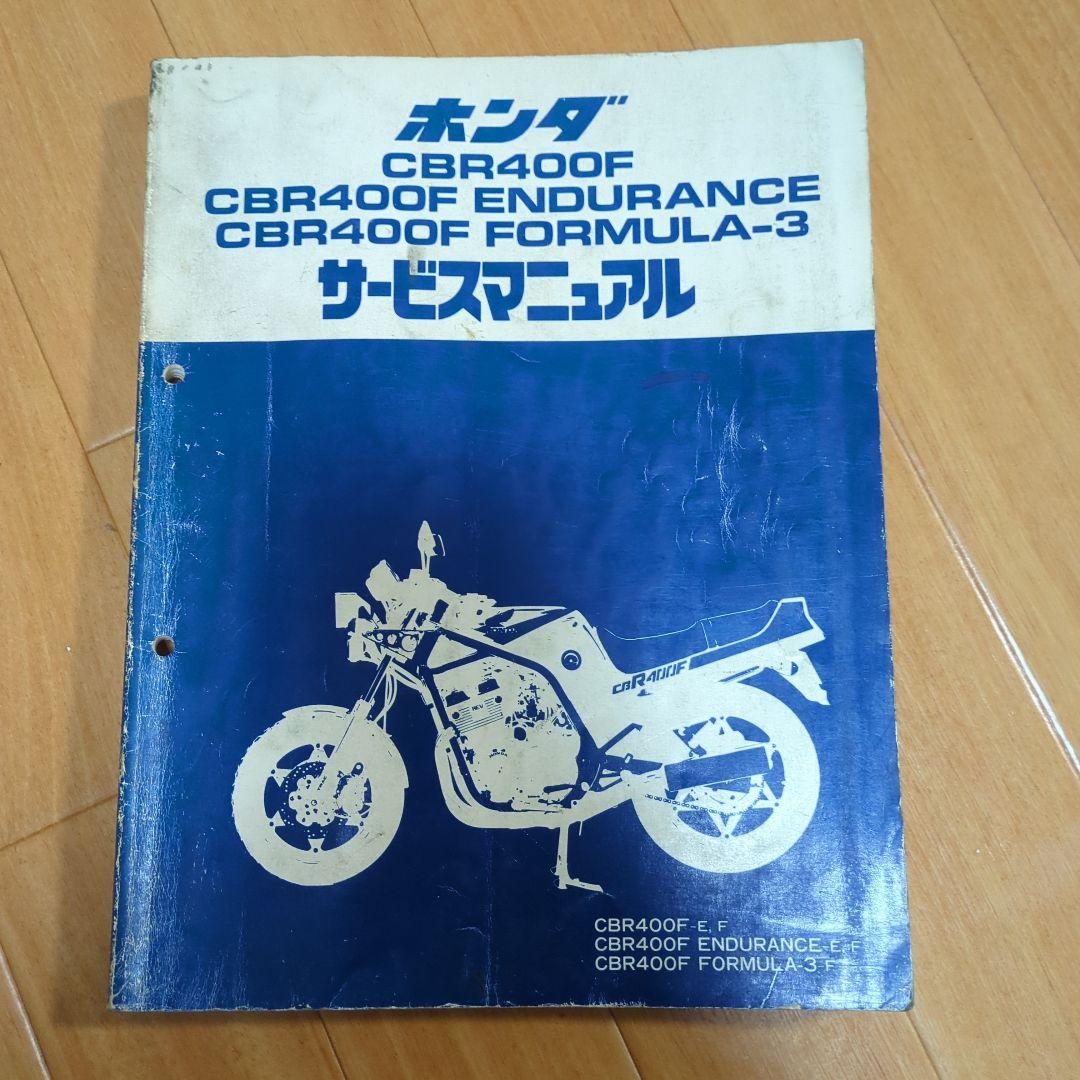 HONDA　CBR400F ENDURANCE, FORMULA-3