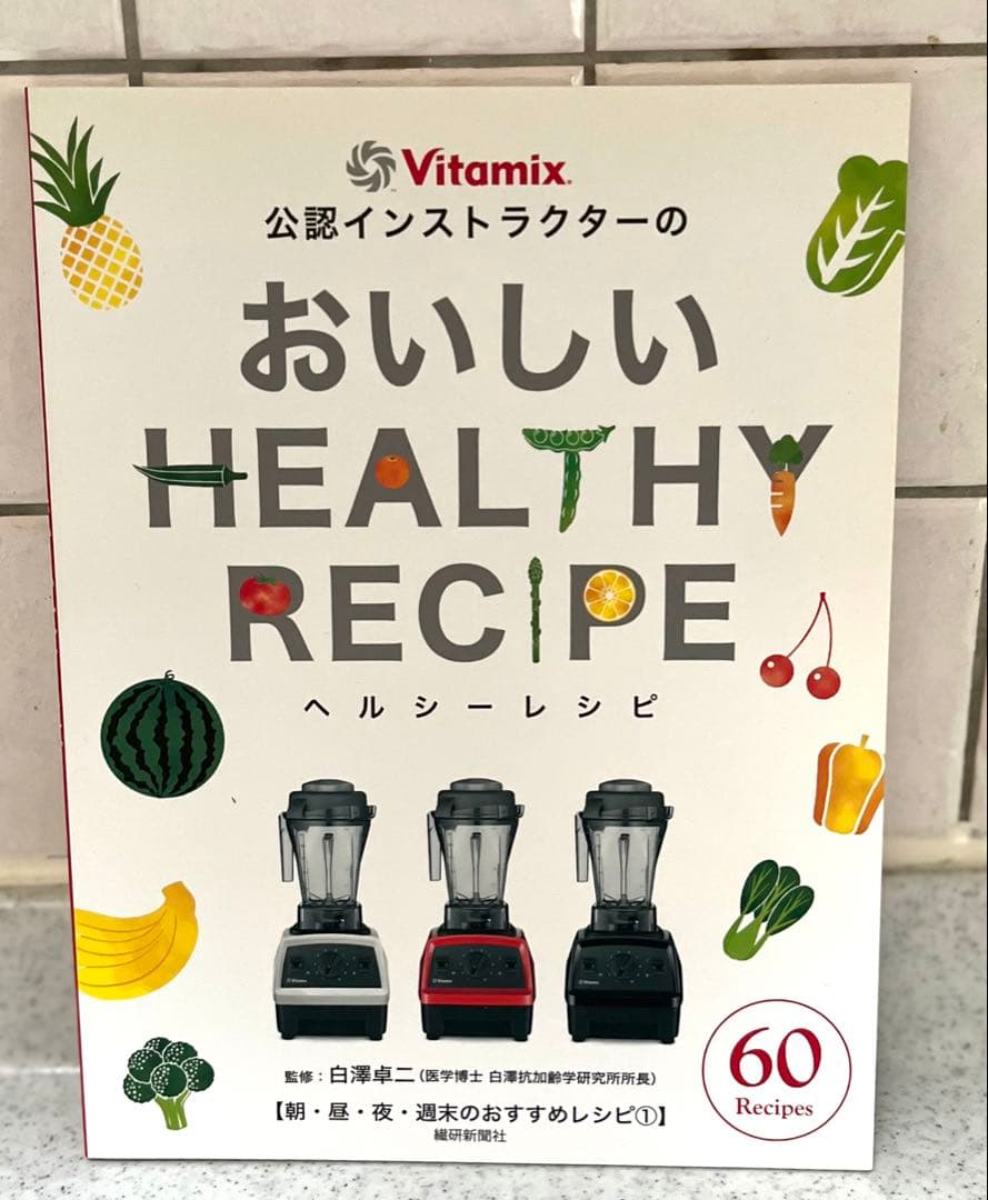 バイタミックス E310 ホワイト