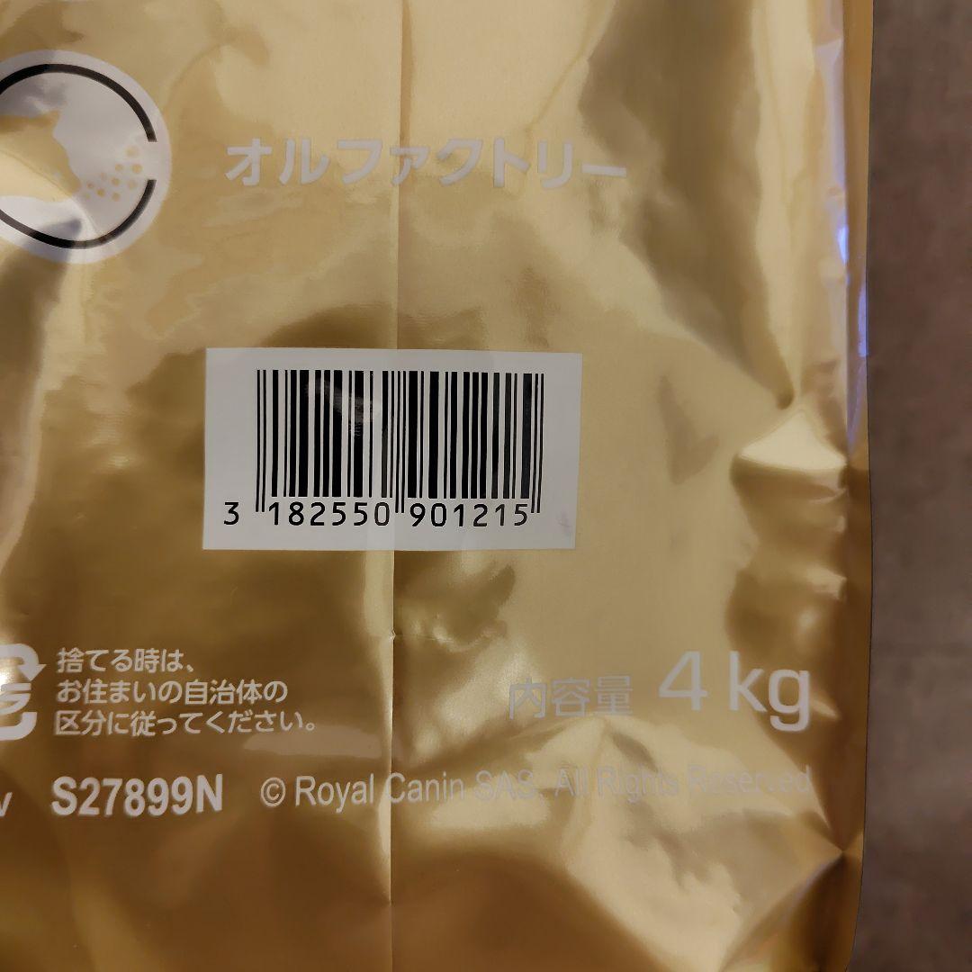 ロイヤルカナン ユリナリーS/O ライト 4kg 猫 ドライフード 値下げ