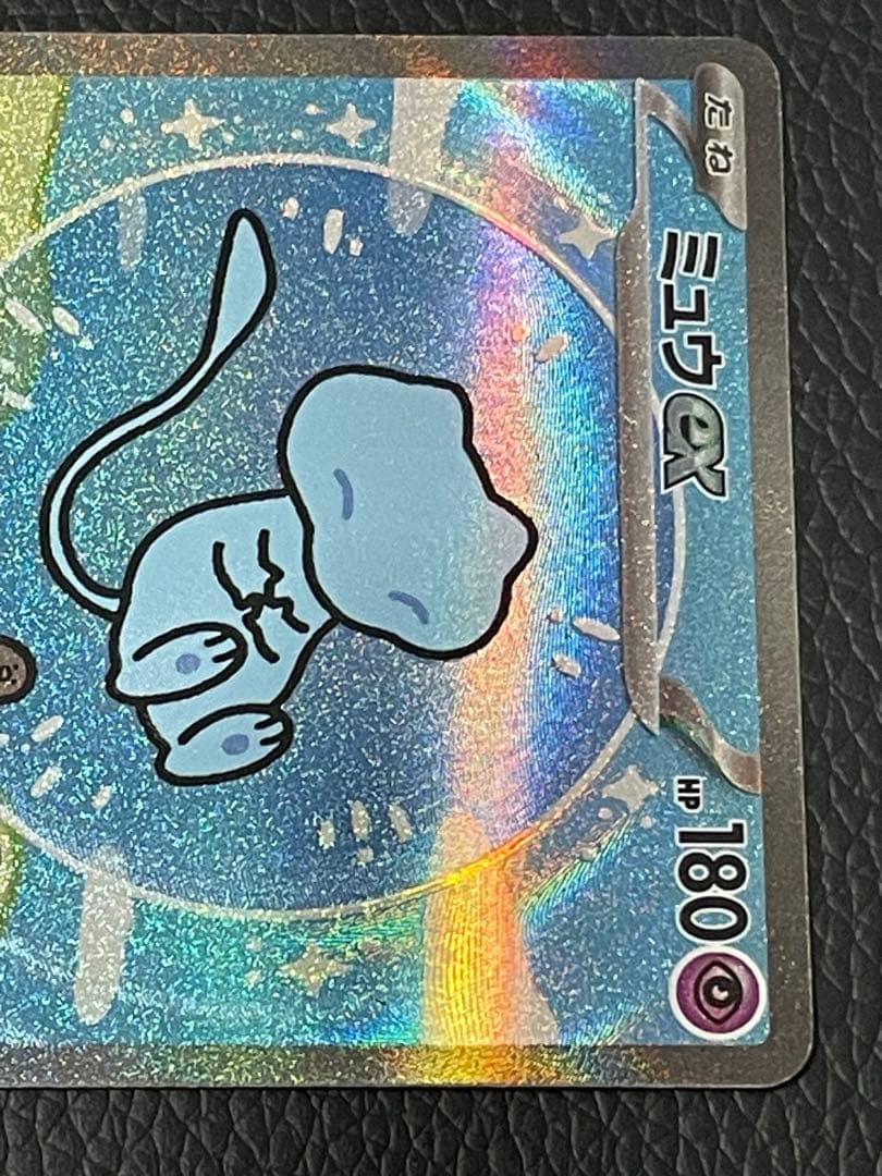 ミュウex SAR 347/190 SV4a シャイニートレジャーex