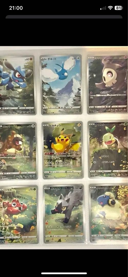 ポケモンカードセット　ブイユニ　ピカチュウar