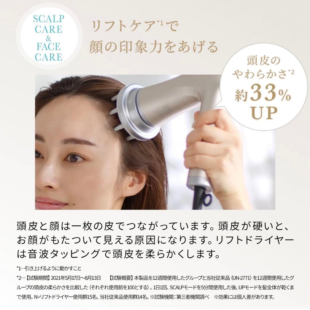 【新品未使用未開封品】ヤーマン リフトドライヤー HC-20H-3