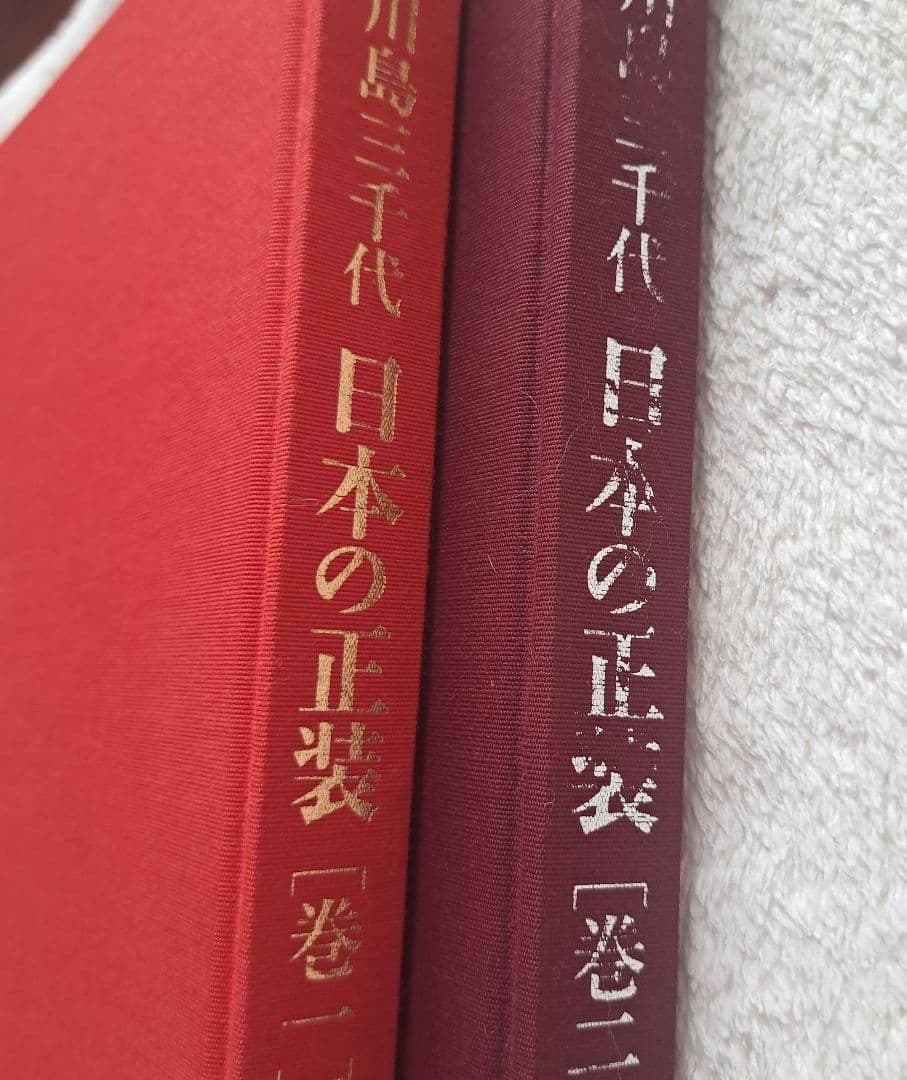 川島三千代　日本の正装（巻1、2）
