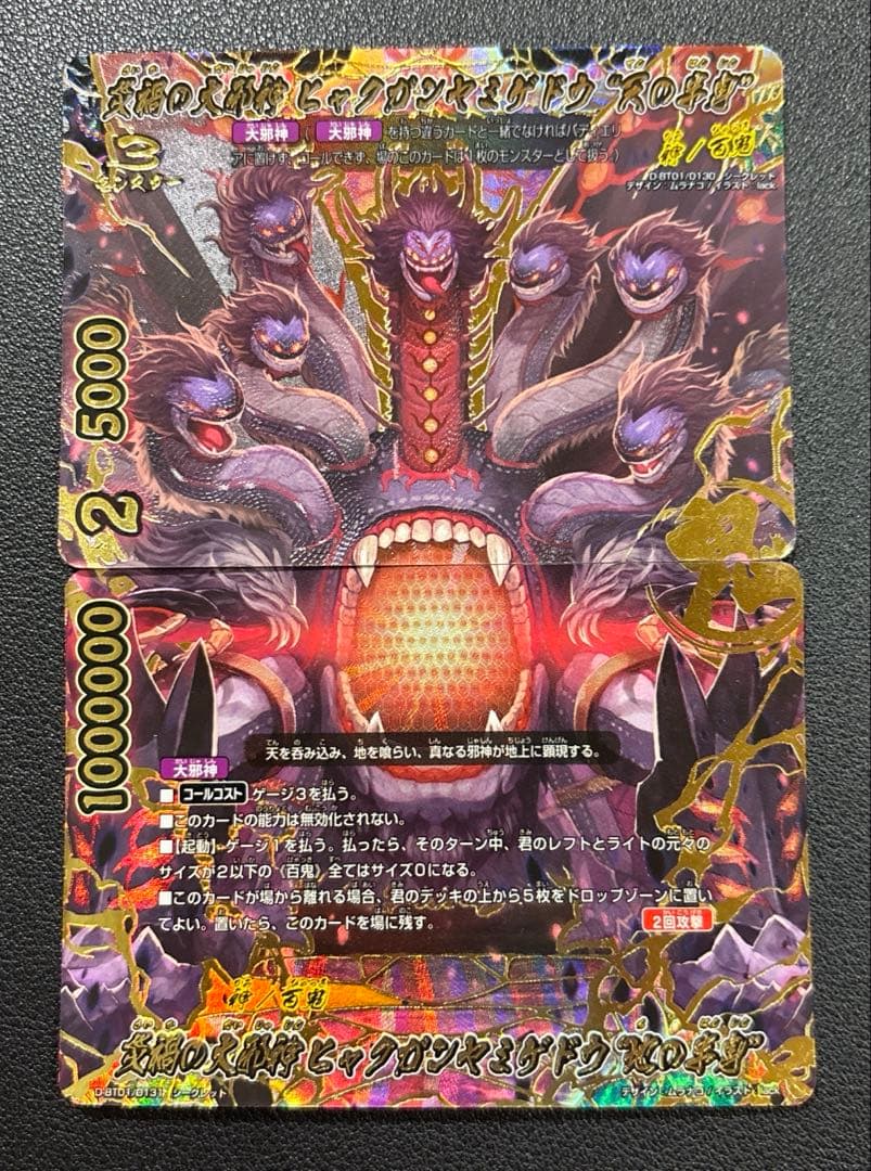 バディファイト　百鬼　ヒャクガンヤミゲドウ　デッキ