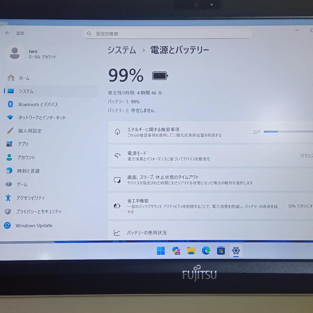 LIFEBOOK＜SH75/M＞