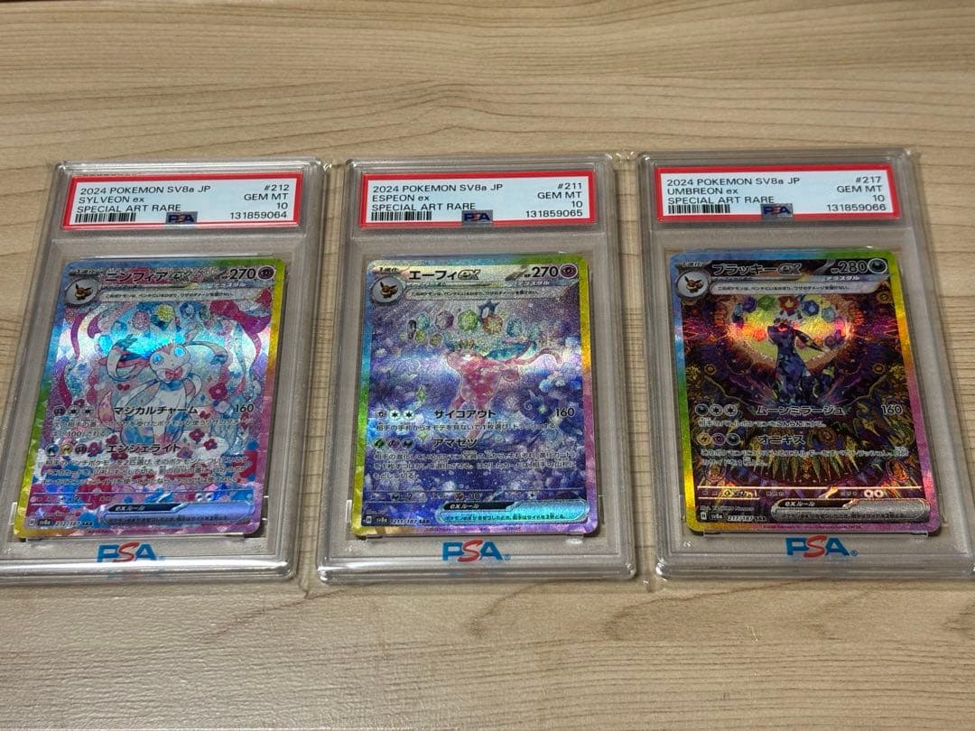 【3連番】PSA10 ブラッキー エーフィ ニンフィア SAR ブイズ