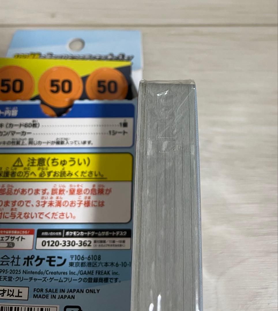 M*☆様 【111.18 g】 ポケモンカード スタートデッキ100 バトルコレ