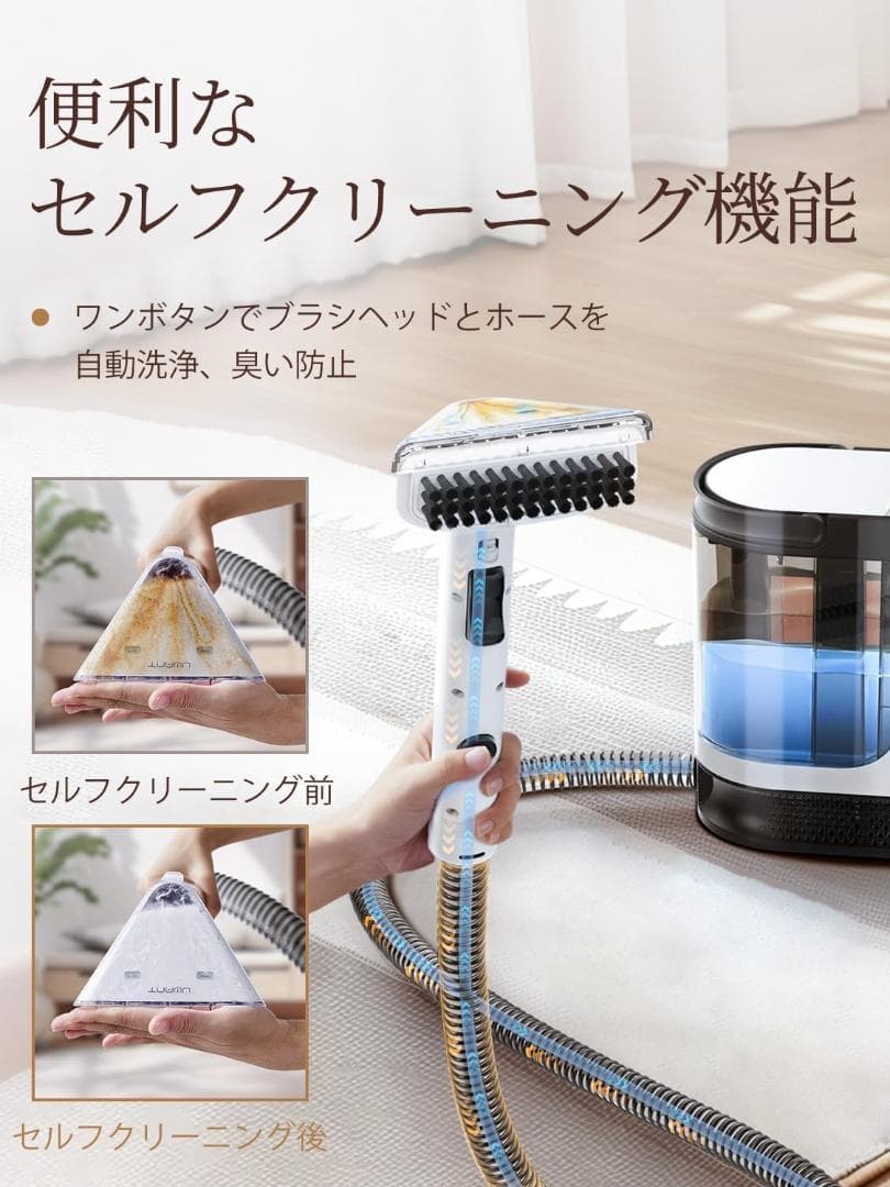 【新品】布洗浄機 12KPa 強力吸引力 2-in-1 大容量水タンク電動洗浄機