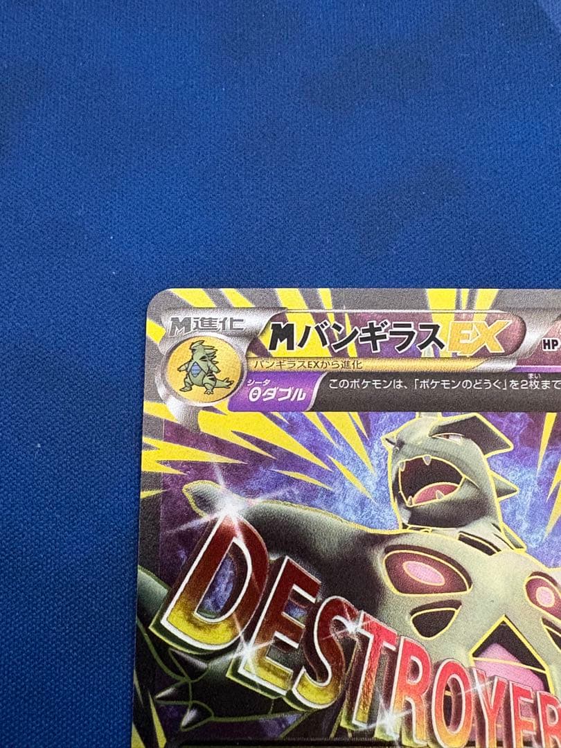 ポケカポケモンカードXYMバンギラスEXバンデットリングSRフーパSARmur