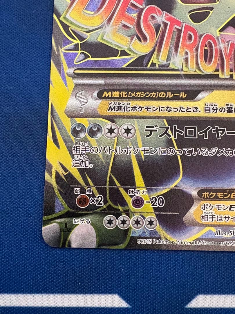 ポケカポケモンカードXYMバンギラスEXバンデットリングSRフーパSARmur