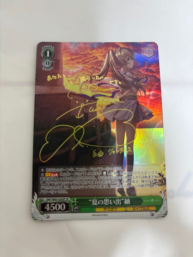 ヴァイスシュヴァルツ サマポケ 夏の思い出 紬 SP サイン