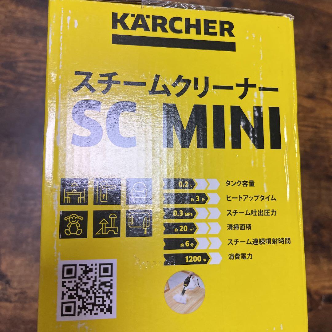 スチームクリーナー　KARCHER SC MINI