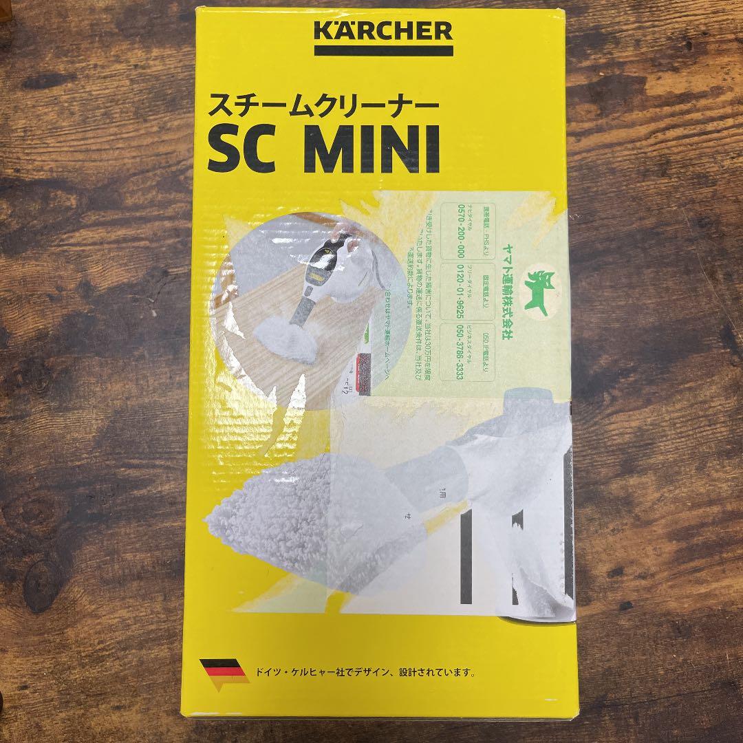 スチームクリーナー　KARCHER SC MINI