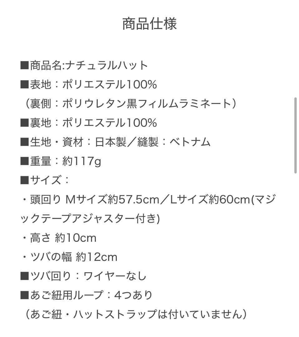 サンバリア100 ナチュラルハット 黒 Mサイズ