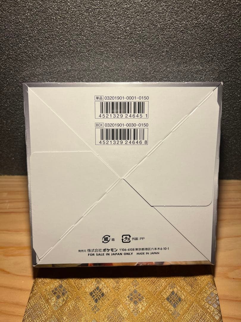 【新品・未開封】ポケカ　ダブルブレイズ　シュリンク付