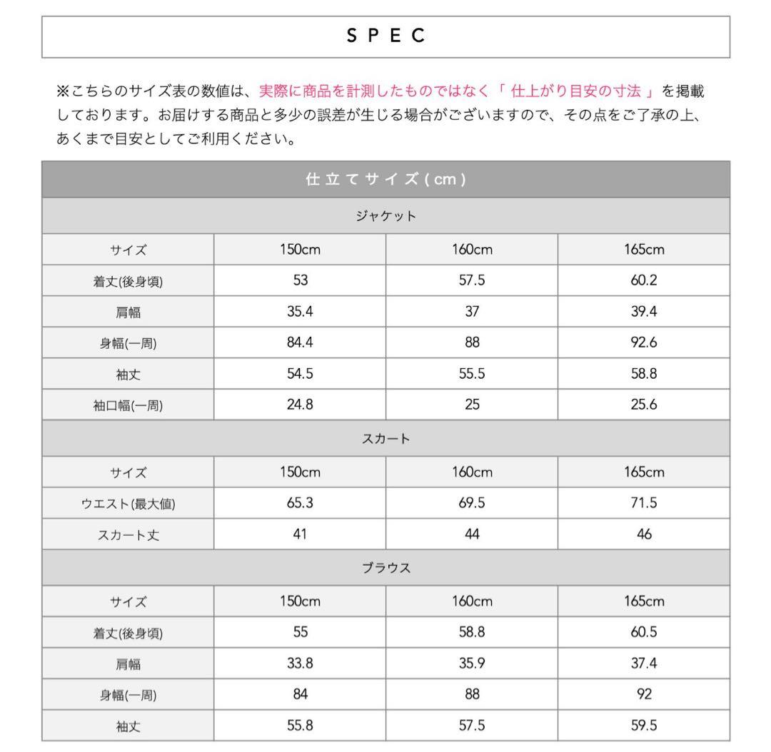 美品　arisana アリサナ　卒服　5点セット　160 女の子　フォーマル