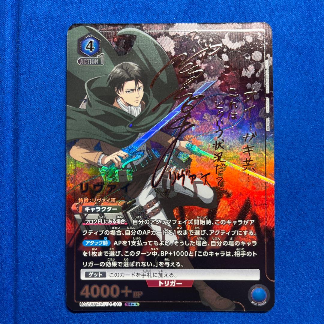 p*a様 【美品★】ユニオンアリーナ　リヴァイ　星2 パラレル　進撃の巨人