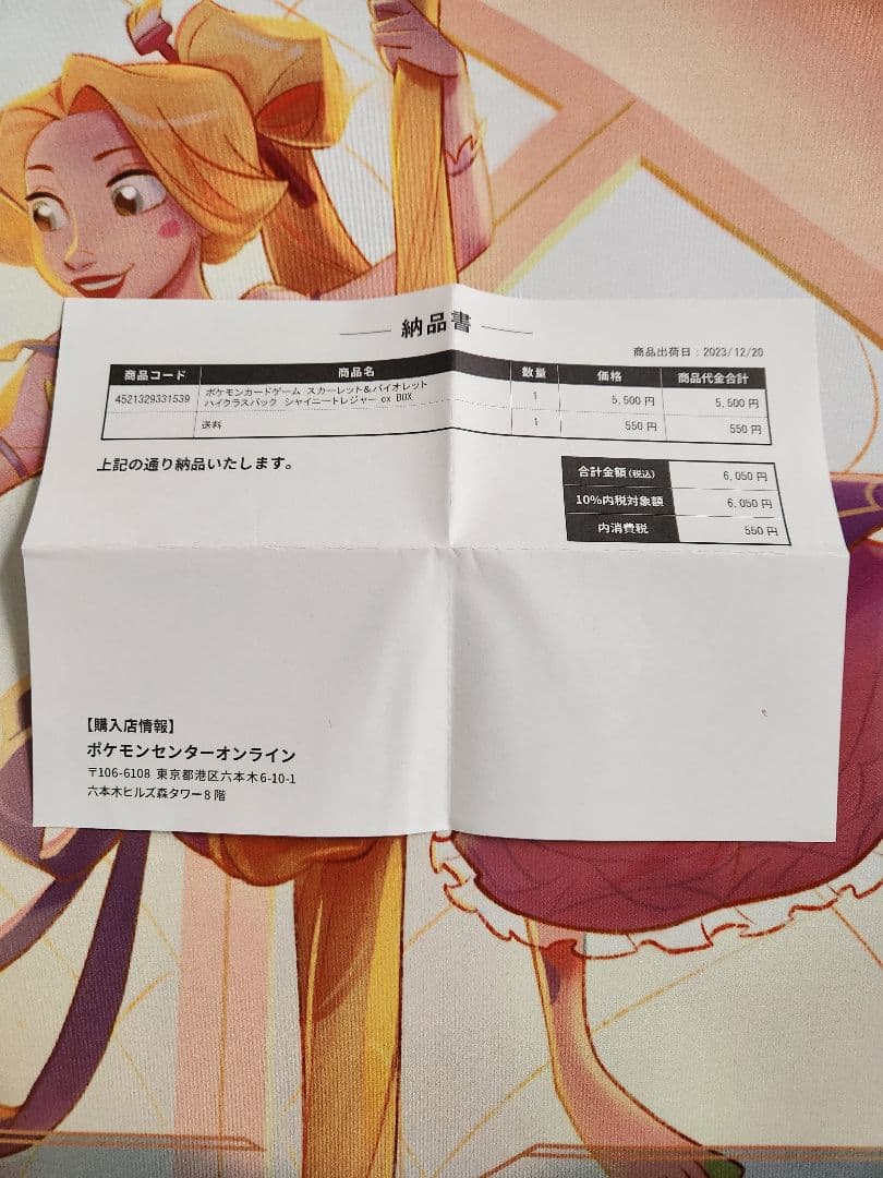 P*e様 【シュリンク付き】シャイニートレジャーex 1BOX