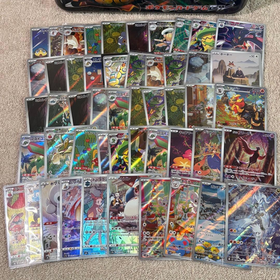 ARとCHR100枚まとめ売り tm3