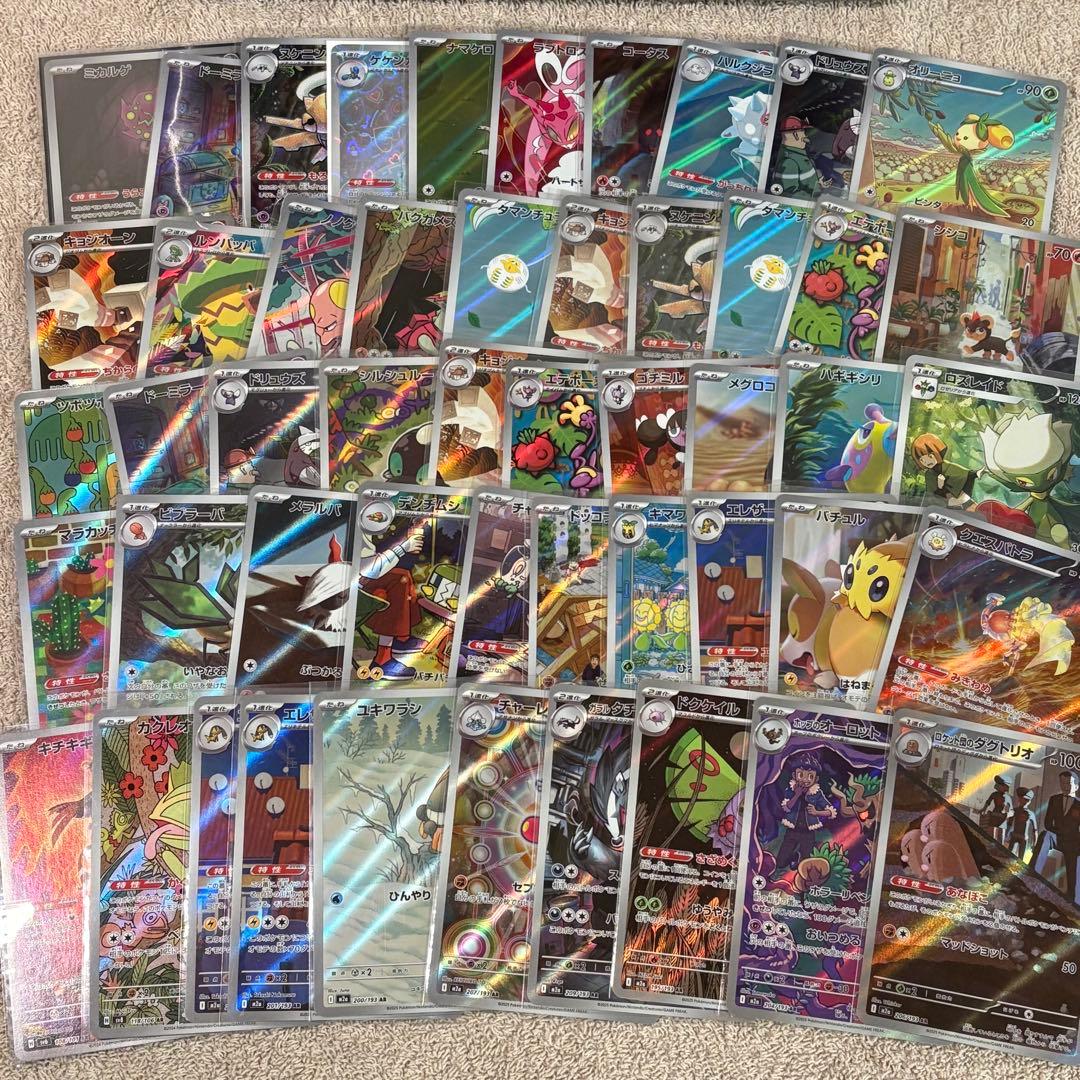 ARとCHR100枚まとめ売り tm3