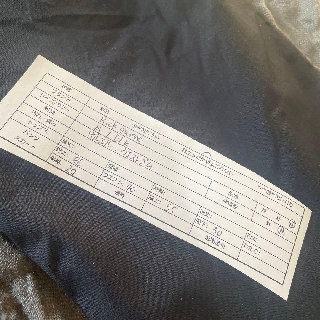 rick owens リックオウエンスサルエルパンツM ブランドアーカイブ