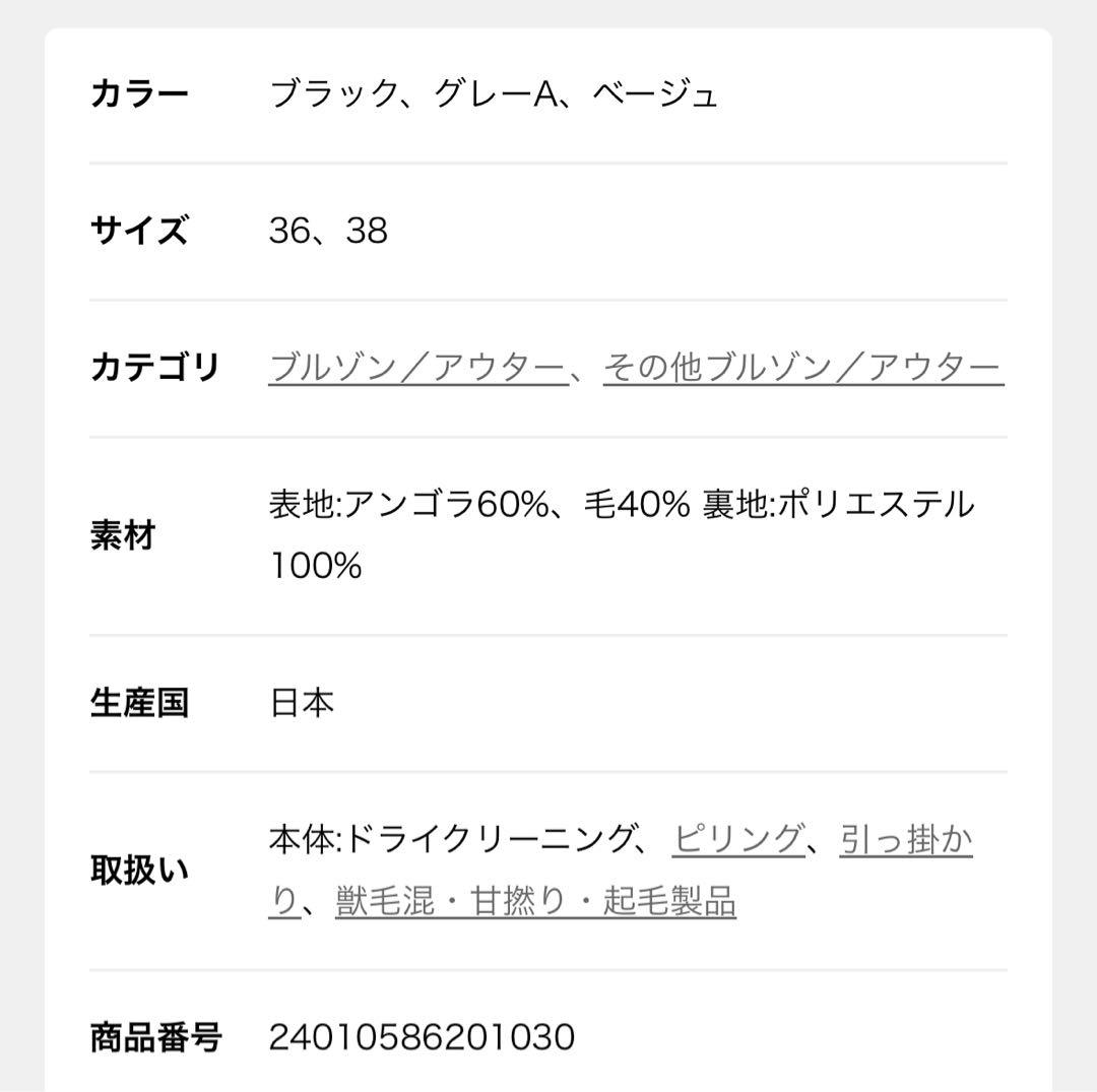 AP STUDIO ジャケットコート　グレー　38サイズ