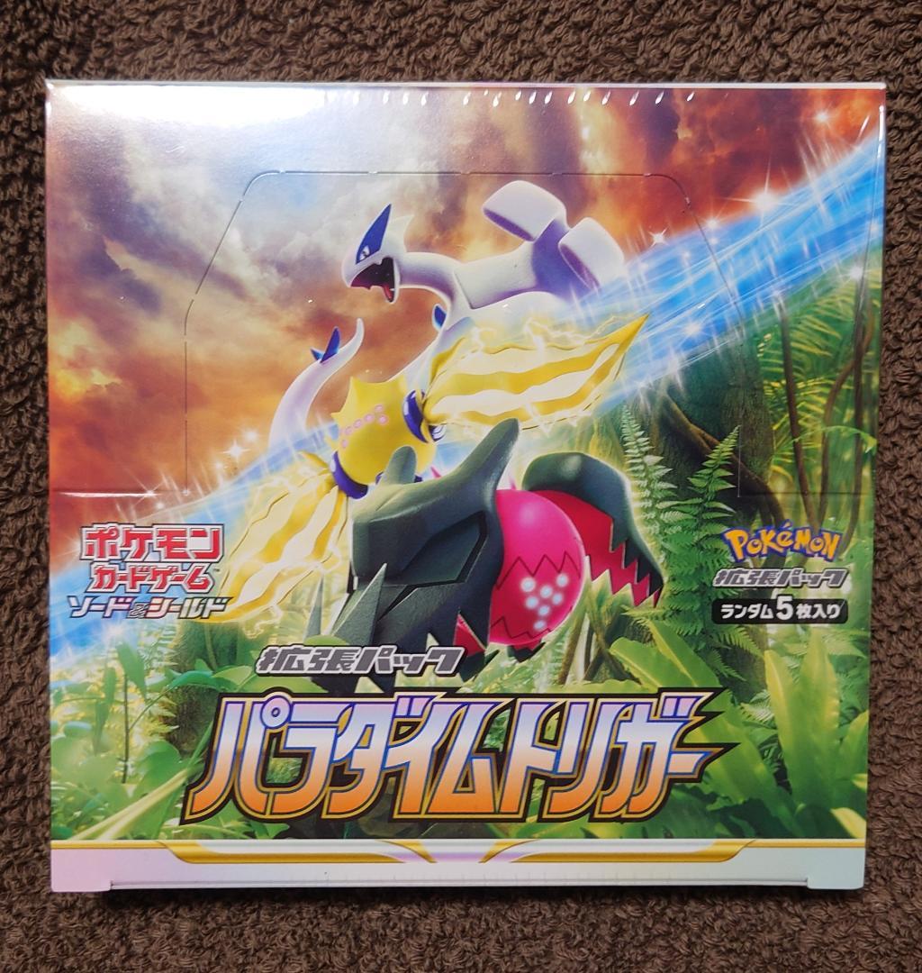 ポケモンカード 拡張パック パラダイムトリガー 1BOX シュリンク付き