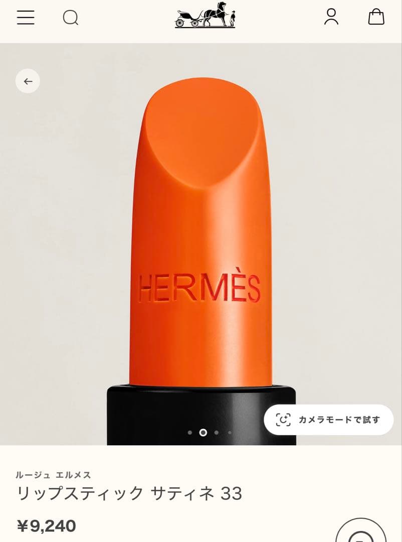 HERMES リップスティック サティネ 33