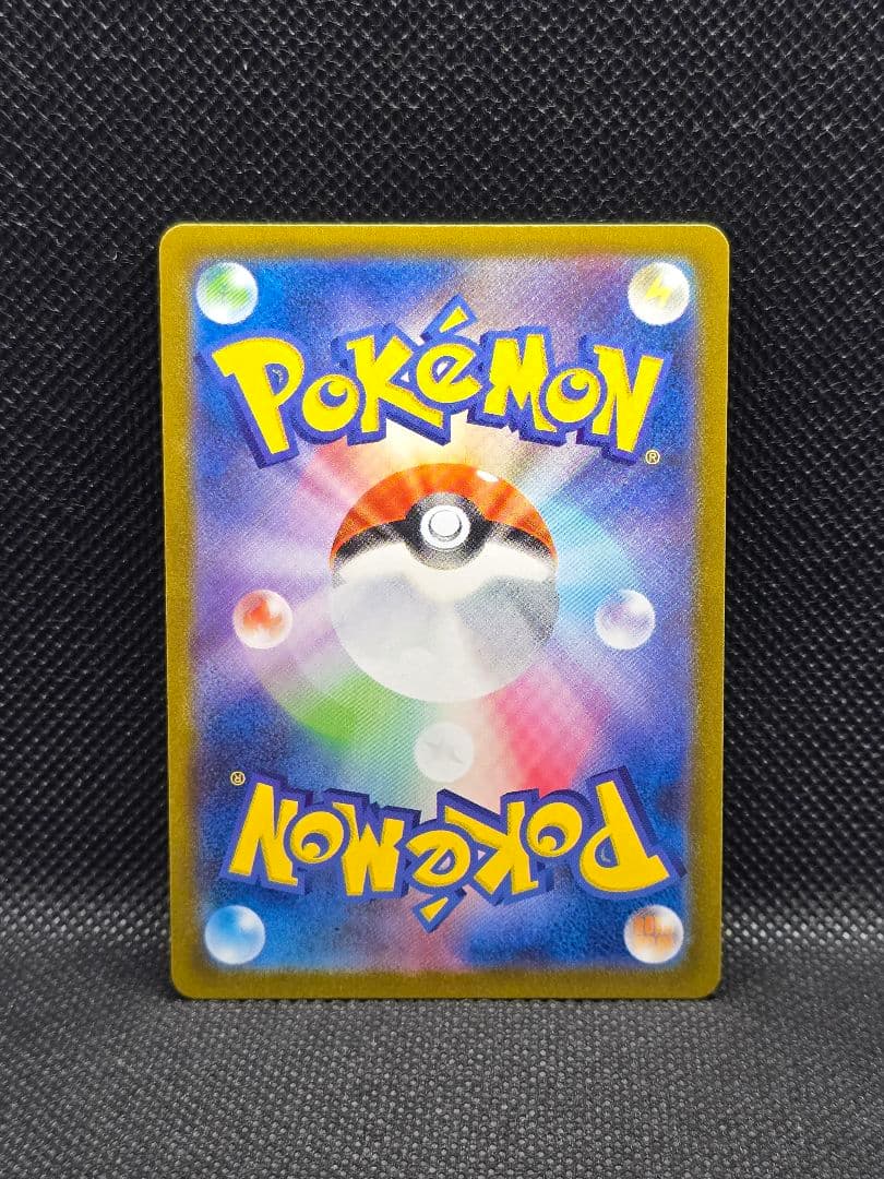 美品ニンフィアex【SAR】テラスタルフェスex