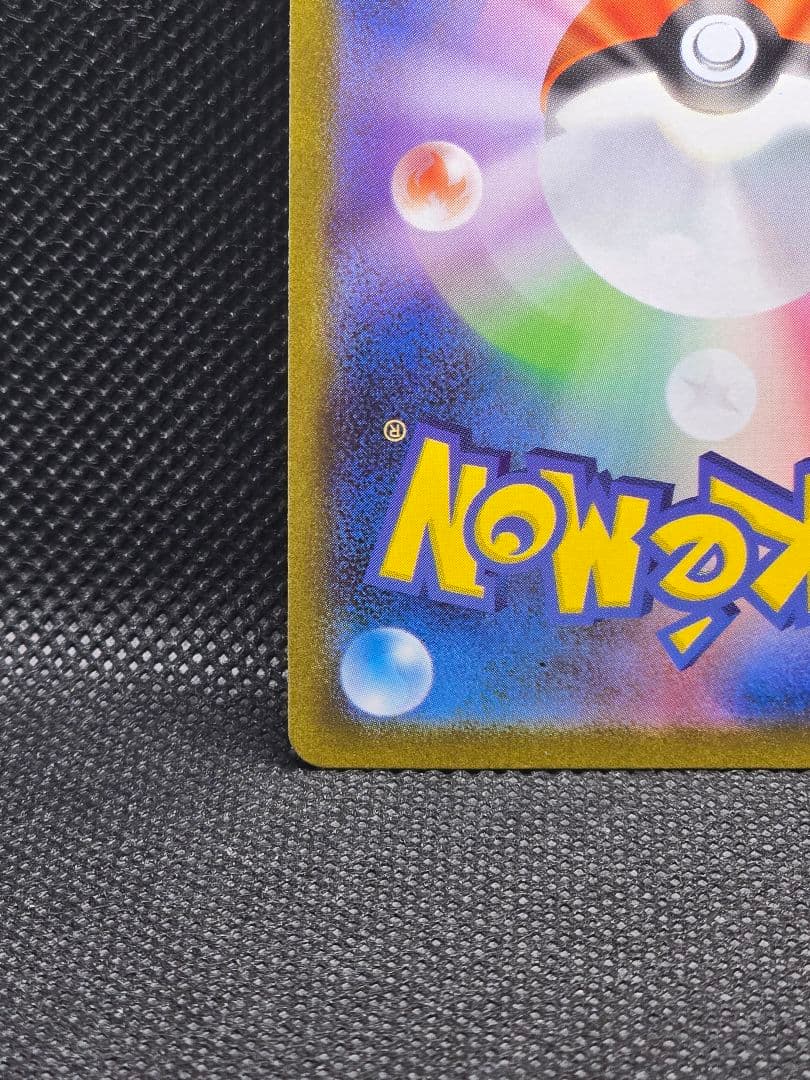 美品ニンフィアex【SAR】テラスタルフェスex