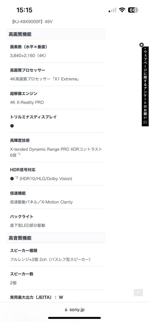 SONY ソニー　ブラビア　KJ-49X9000F [49インチ]