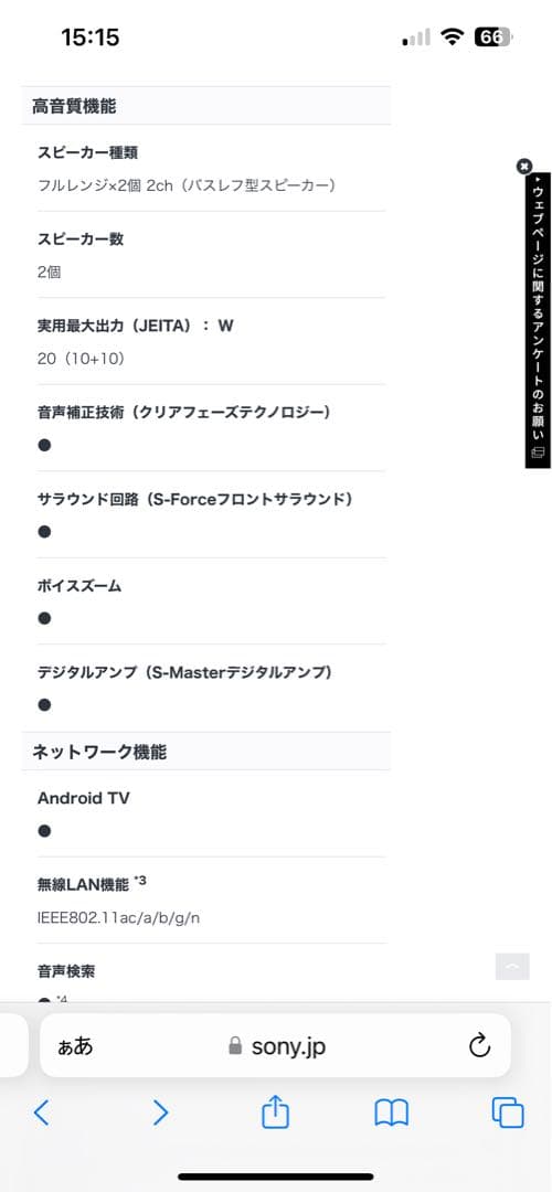 SONY ソニー　ブラビア　KJ-49X9000F [49インチ]