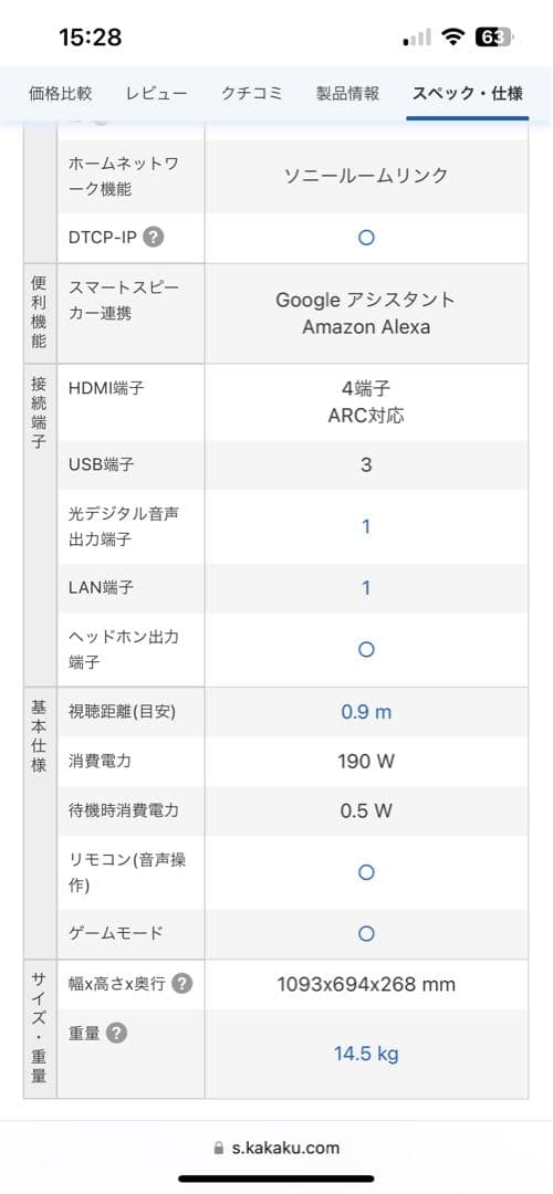 SONY ソニー　ブラビア　KJ-49X9000F [49インチ]