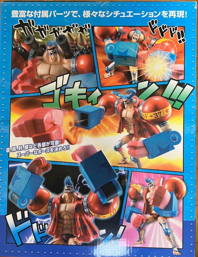 アーマード・フランキー 「ワンピース」 エクセレントモデルLIMITED Po…