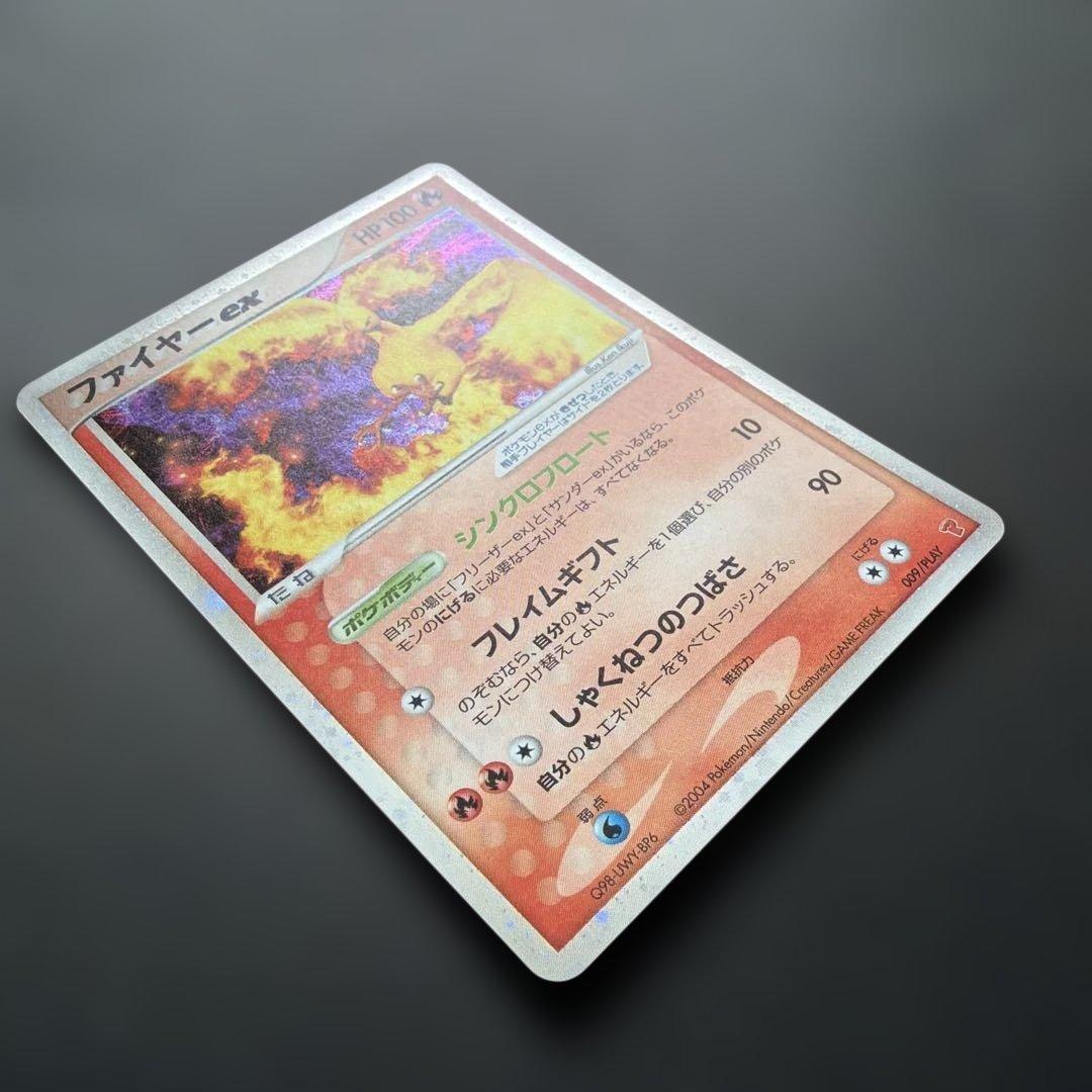 ファイヤーex PROMO ポケモンカードプレイヤーズクラブ PLAYプロモカ…