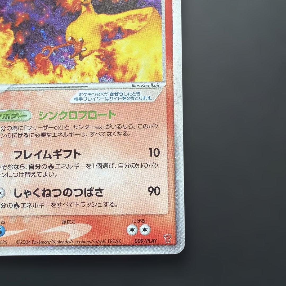 ファイヤーex PROMO ポケモンカードプレイヤーズクラブ PLAYプロモカ…