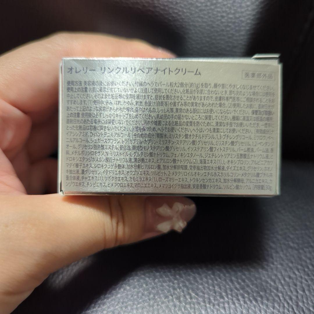 ゆ*り様 Aurelie. しわ改善トライアルセット