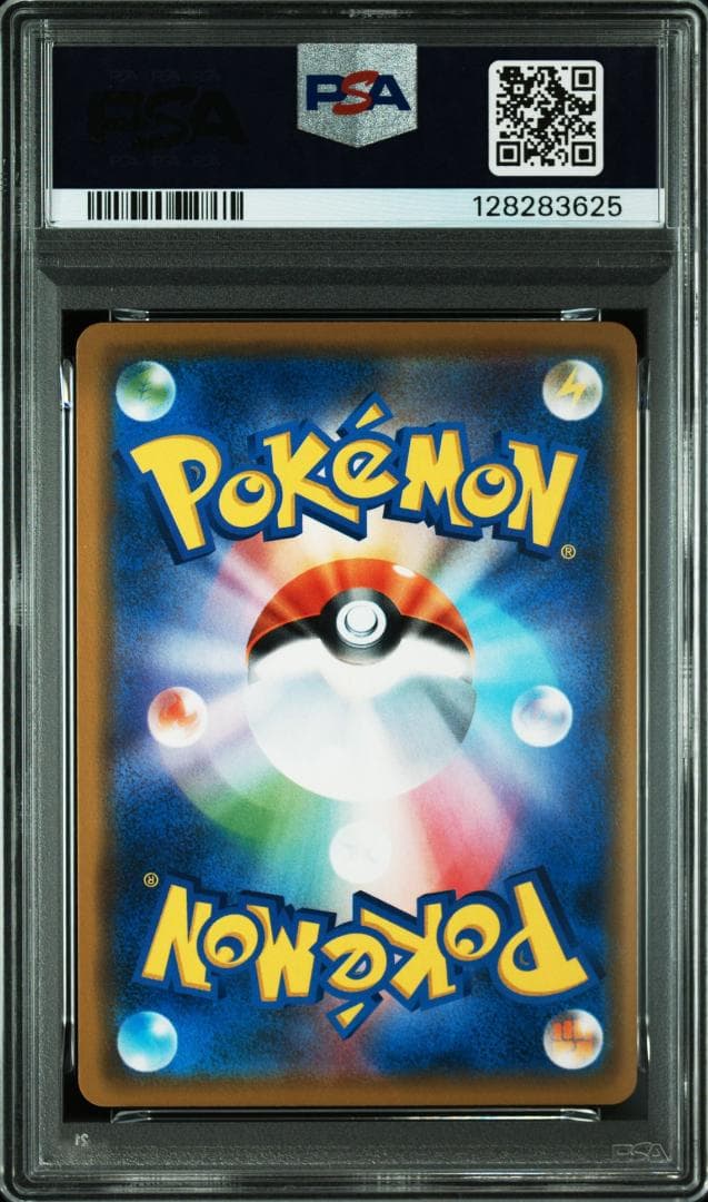 PSA10 ソルガレオ&ルナアーラGX RR SM11b 020/049