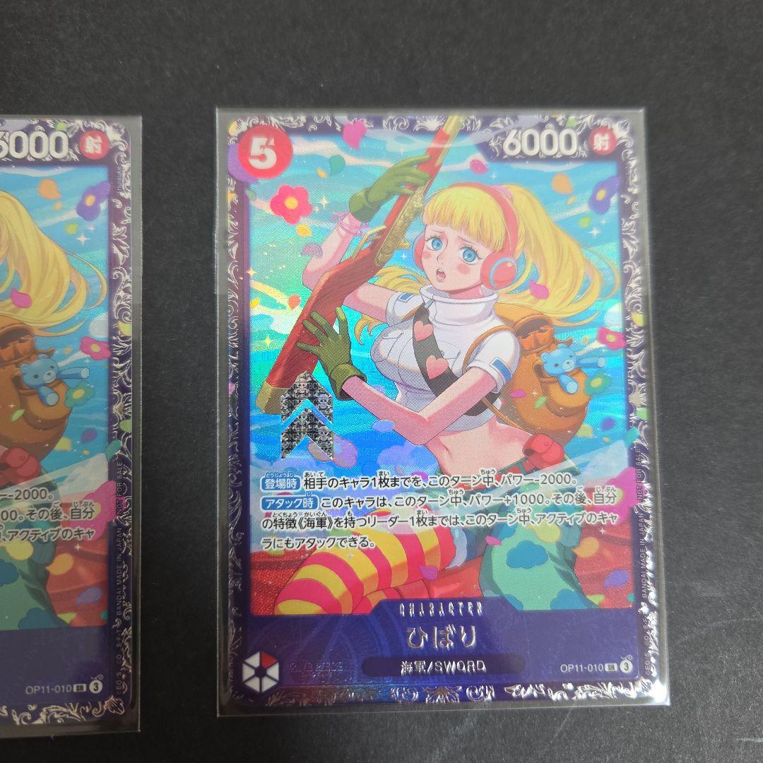 ひばり：フラッグシップバトル ベスト8 SR 優勝/入賞プロモ OP11-010