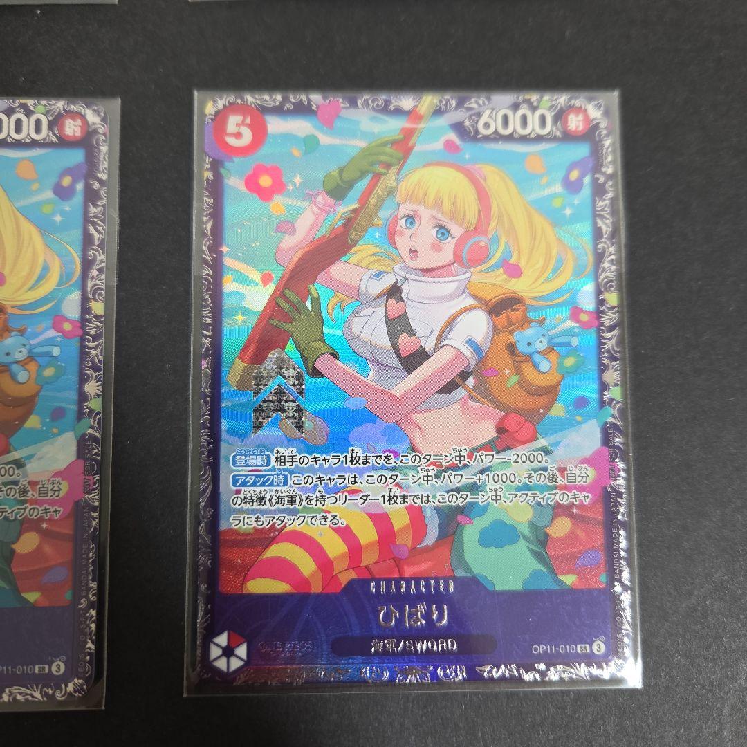 ひばり：フラッグシップバトル ベスト8 SR 優勝/入賞プロモ OP11-010