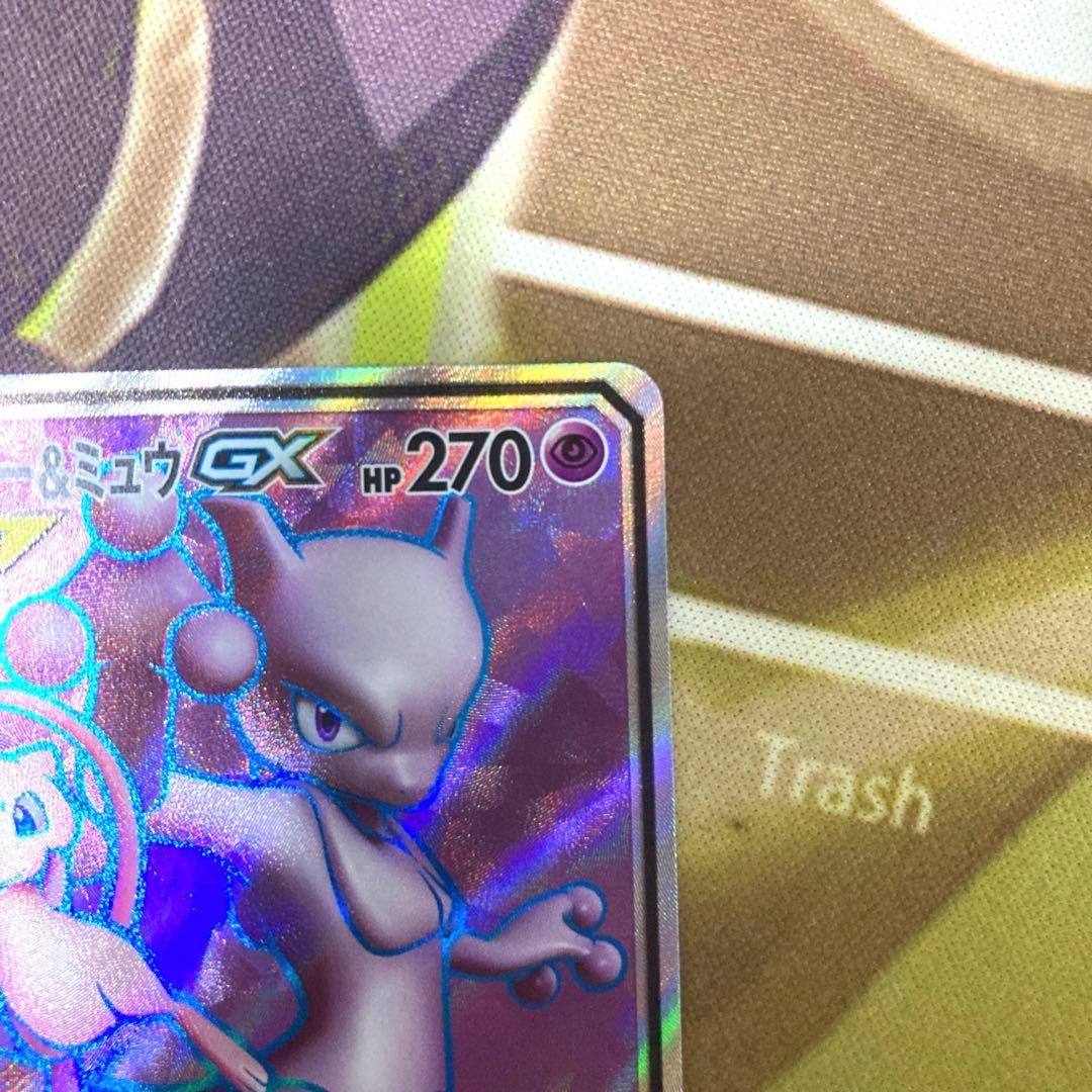 ミュウツー&ミュウ GX SR 1枚