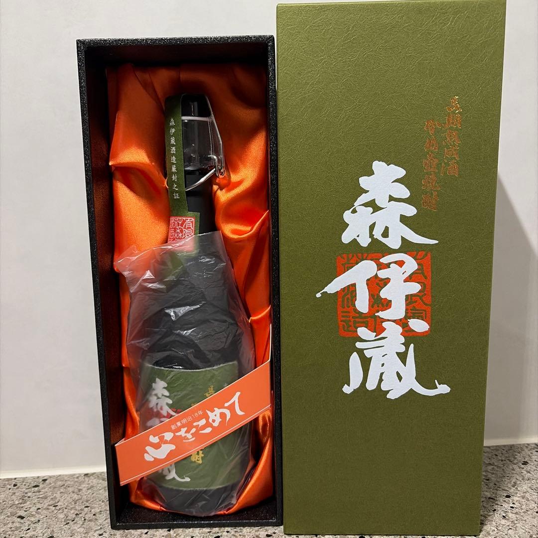 森伊蔵 焼酎 高級ギフト