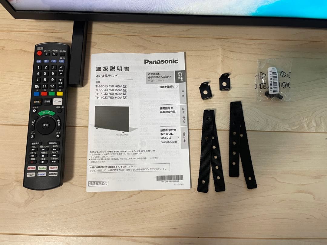 美品　2022年製Panasonic 50V型 4K液晶テレビ VIERA