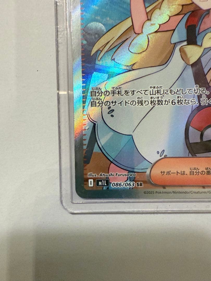 ポケモンカード メガブレイブ　リーリエの決心 SR