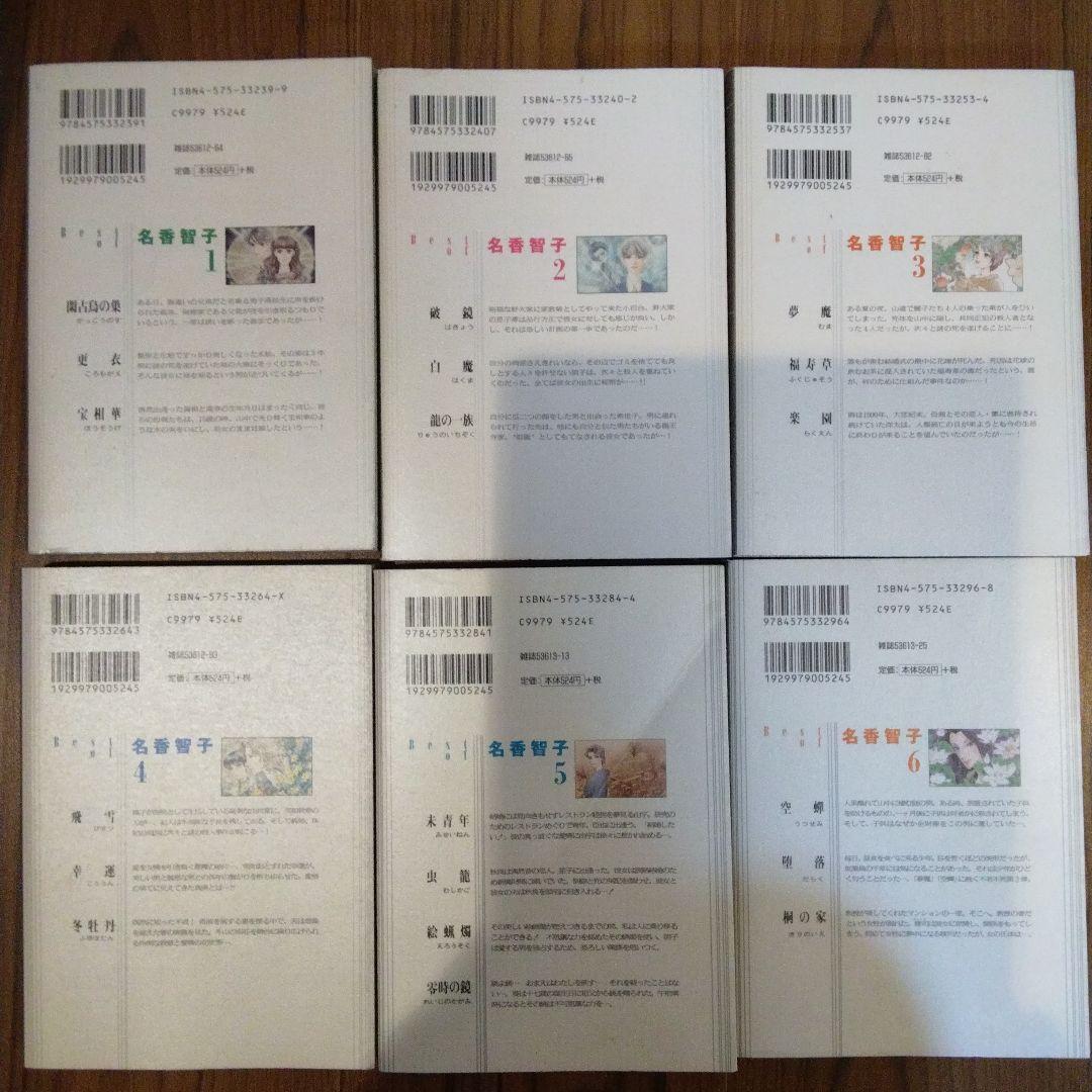 【名香智子】マダム・ジョーカー 1〜30 巻（最新刊）、BEST