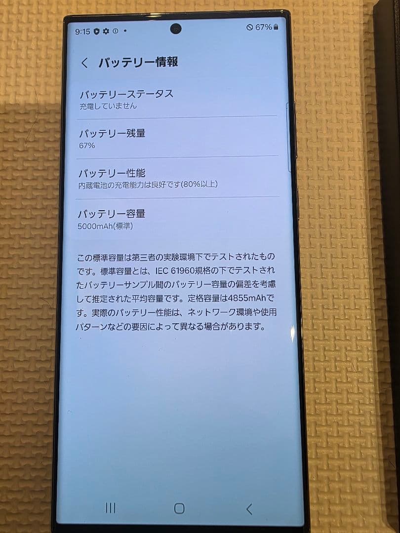 スマートフォン本体 Samsung Galaxy S23 Ultra docomo 256GB
