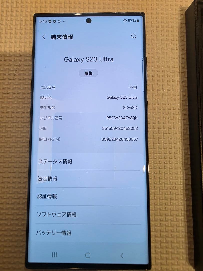 スマートフォン本体 Samsung Galaxy S23 Ultra docomo 256GB