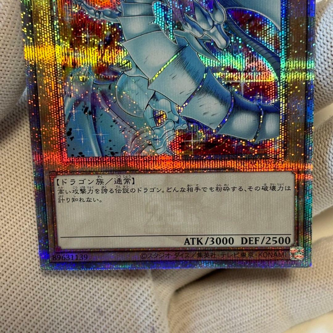 美品　青眼の白龍　絵違い　イラスト違い　アーコレ　25th クオシク