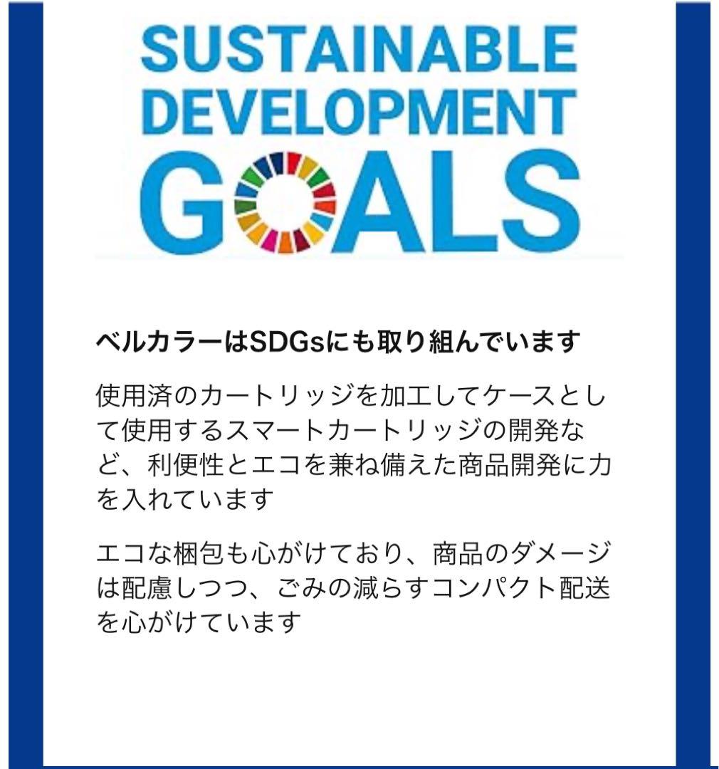 ★在庫処分★ ベルカラーのキャノン互換インクカートリッジセット iPF6400